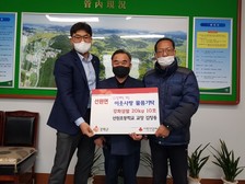선원초등학교 교장 김창용, 이웃돕기 쌀 기탁