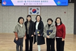 삼산면 주민자치위원회, 1월 월례회의 개최