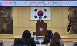 민주평통 강화군협의회 4분기 정기회의 “글로벌 위기, 대내외 정책 추진 방향”