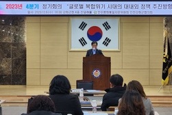 민주평통 강화군협의회 4분기 정기회의 “글로벌 위기, 대내외 정책 추진 방향”