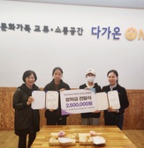 강화군가족센터, 장학금 수여식 진행