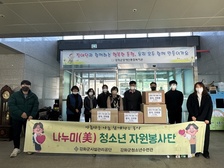 강화군청소년수련관, 「나누미(美) 자원봉사단」       방석과 안마봉 만들어 나눔 실천