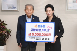국립국악원 민속악단 예술감독 유지숙 명창, 고향 강화를 사랑하는 기부