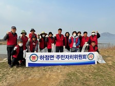 하점면 주민자치위원회, 새봄맞이 망월나들길 환경정비활동 실시