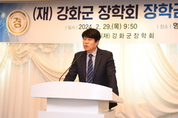 강화군, 2024년 장학금 전달식 개최