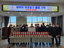 길상면, 설맞이 따뜻한 나눔의 손길 이어져    