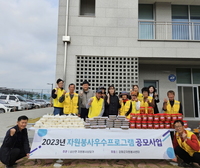 삼산면 자원봉사상담가, 자원봉사 관련 공모사업 추진