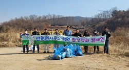 선원면, 직원단합 환경정화 캠페인 나서