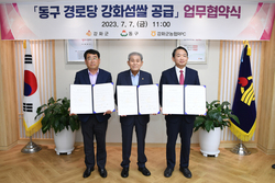 강화군,‘동구 경로당 강화섬쌀 공급’업무협약 체결
