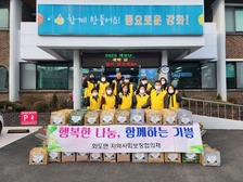 화도면 지역사회보장협의체,  설 명절 음식꾸러미 나눔 행사