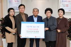 한국공인중개사협회 강화군지회․인천강화지역자활센터, 이웃사랑 성금 기탁