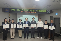 강화군, 정신건강 위기대응 지역협의체 간담회 개최