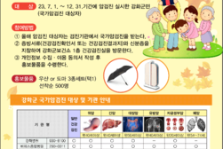 국가암 건강검진 받고 선물까지… ‘1석2조’