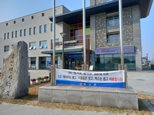삼산면, 쓰레기 감량 군민 실천운동 ‘3따 3고’적극 홍보  