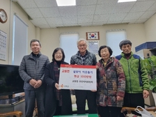 교동면 주민자치委, 설맞이 이웃돕기 성금 전달