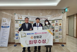 강화군, 올해의 SNS 인스타그램 부문 최우수상 쾌거