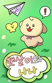 ‘아동·청소년 생명사랑 생명존중 공모전’당선작 발표… 시상은 내달 7일