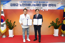 강화군, 무릎인공관절 지원대상 확대 본격 시동