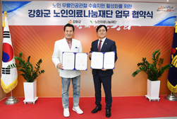 강화군, 무릎인공관절 지원대상 확대 본격 시동