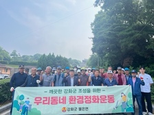 불은면 노인회,‘제로 웨이스트’실천 운동