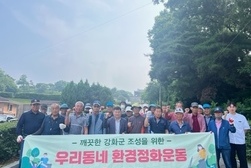 불은면 노인회,‘제로 웨이스트’실천 운동