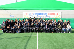 제14회 강화 남부이장단 체육대회 성료 !