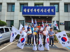 하점면, 노인회관 손상된 깃발 점검 및 나눔 행사 진행