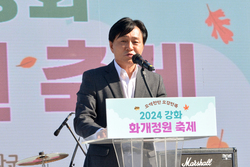 ‘강화 화개정원 축제’성료...1만 5천명 방문