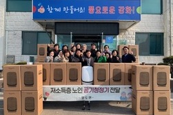 양도면, 저소득 가구 대상 공기청정기 지원