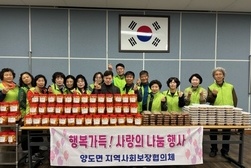 양도면 지역사회보장협의체, 밑반찬 나눔 봉사