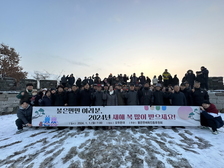 불은면, 새해 소망 해맞이 행사