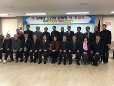 송해면 노인회 분회장, 이·취임식 개최