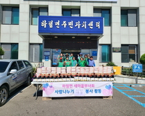 하점면 부녀회, 사랑나누기 활동