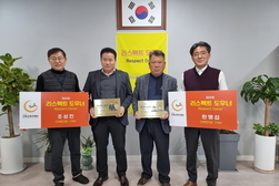 강화군복지재단에 이어지는 따뜻한‘기부 행진’