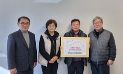 강화군노인문화센터, 훈훈한 연말 속에 회원으로부터 후원금 기탁 받아