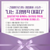 강화군, 조양방직 대표의 창업 성공스토리 강연회 마련