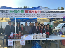 불은면 주민자치위원회, 농·특산물 직거래 장터 성료