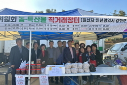 불은면 주민자치위원회, 농·특산물 직거래 장터 성료