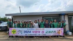 불은면 새마을회, 사랑의 손길로 ‘뚝딱 뚝딱’