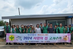 불은면 새마을회, 사랑의 손길로 ‘뚝딱 뚝딱’