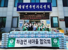 하점면 새마을지도자협의회, 추석맞이 취약계층 김 전달 