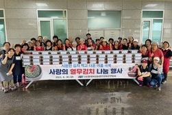 한여농강화군연합회, 이웃 돕기 열무김치 나눔 행사