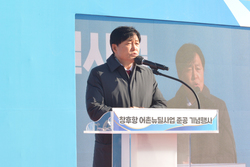 강화군, 최북단 창후항 새롭게 태어나다!