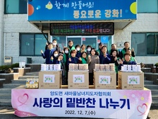 양도면 새마을남녀지도자협의회, 사랑의 밑반찬 나눔 행사 펼쳐