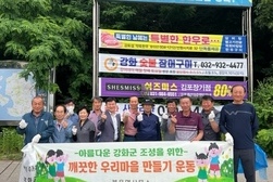 불은면 이장단, 여름 맞이 환경정화활동 펼쳐
