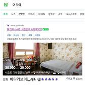 강화군 A모텔, 유명 앱사이트“여기야”숙박요금 미정산으로 피해...