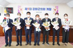 강화군의회, 제9대 의회 힘찬 출발