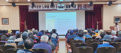 강화군노인복지관, 군민들의 노후를 위한 공개 법률 특강 개최