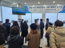 강화 DMZ 평화전망대 스마트 체험존으로 북한의 자연을 생생하게! 