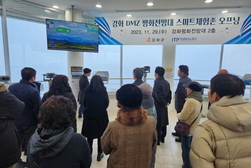강화 DMZ 평화전망대 스마트 체험존으로 북한의 자연을 생생하게! 